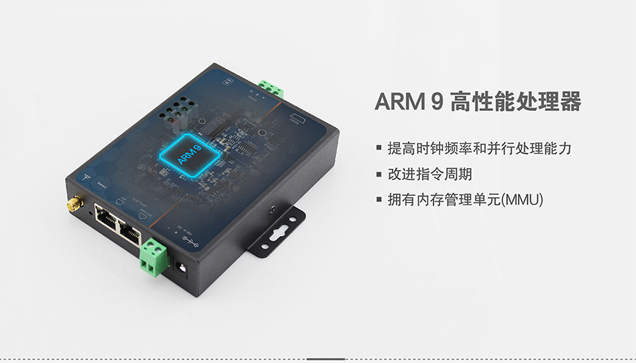 4G DTU_ ·ARM9̎