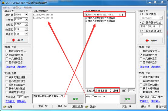 USR-TCP232-ED2基本測(cè)試通信和使用方案