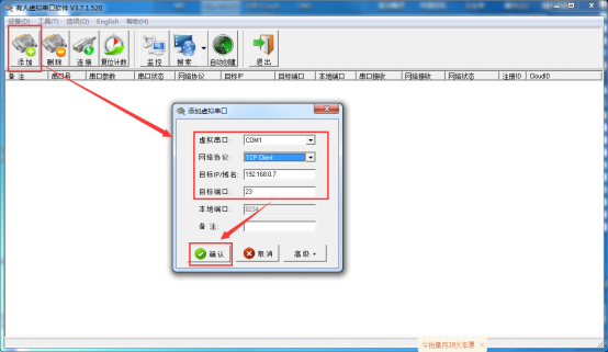 USR-TCP232-ED2基本通訊測(cè)試以及應(yīng)用方案