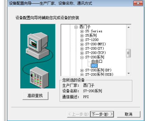 DTU設備與組態王怎么配置