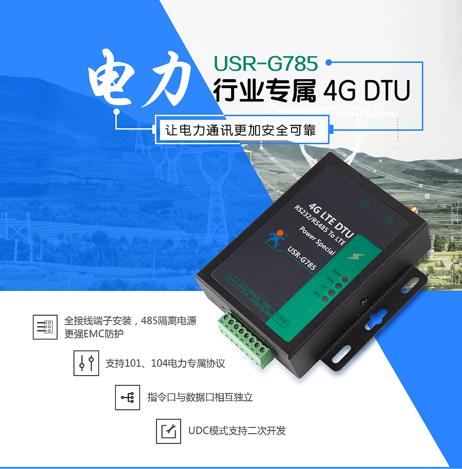 DTU_4G LTE DTU_ƄͨȫWͨ4Gp͸KOȫӱo