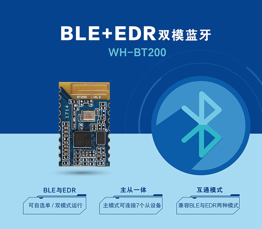 串口雙模藍牙模塊_低功耗藍牙無線模塊 串口雙模藍牙模塊_低功耗藍牙無線模塊