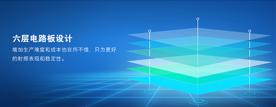 NB-IoT模塊的六層電路板設計特點