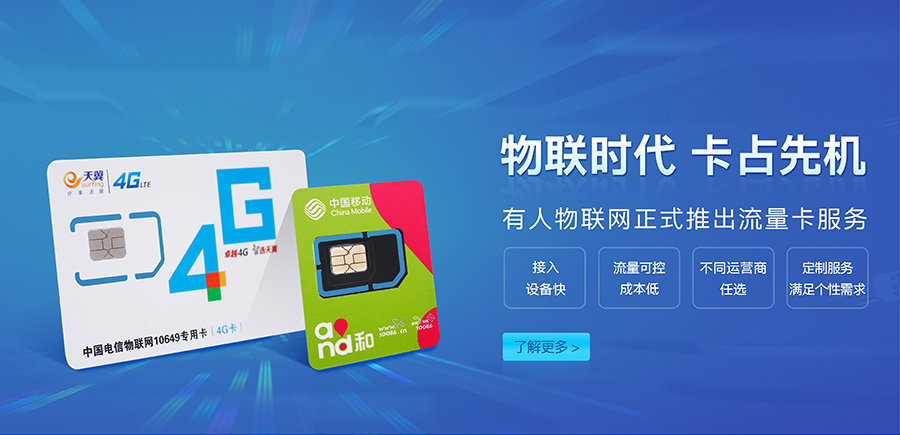 物聯(lián)網(wǎng)SIM卡 物聯(lián)網(wǎng)SIM卡