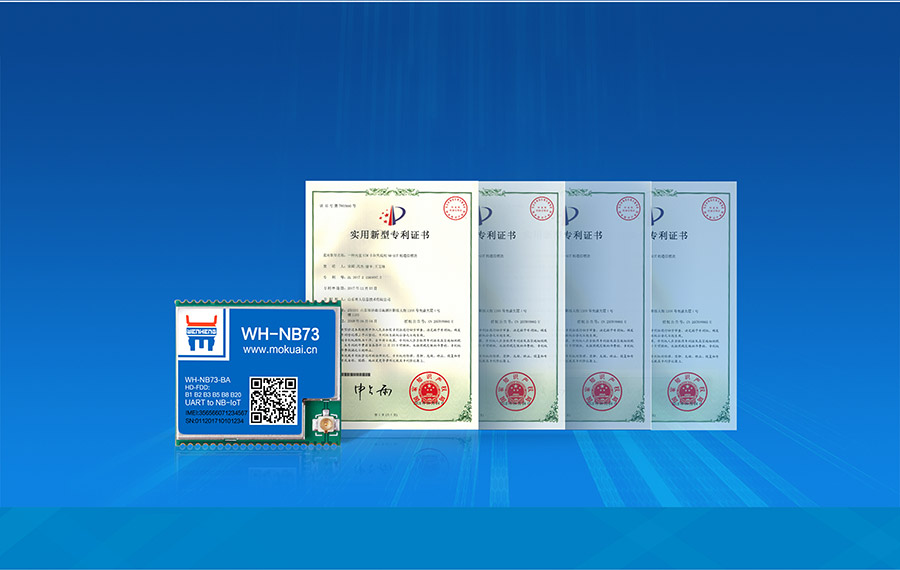 全頻段nb-iot模塊_物聯網nbiot模組組國家專利背書,品質更有保障