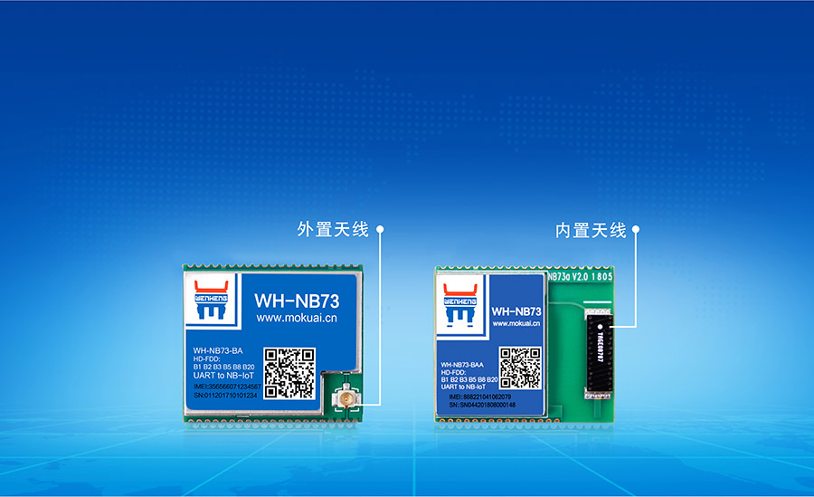 全頻段nb-iot模塊_物聯網nbiot模組內外置可選