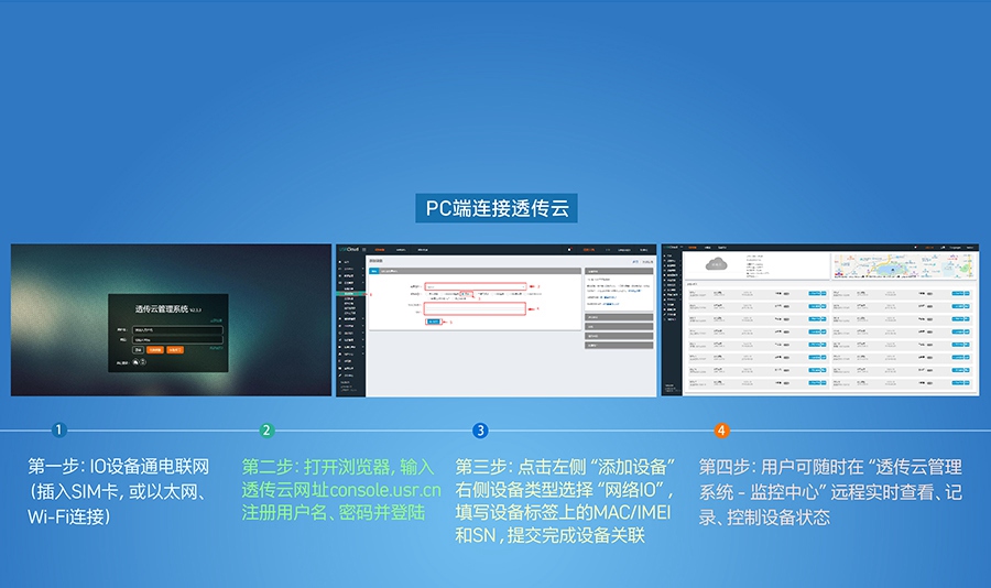 16路網絡IO控制器如何連接軟件快速實現