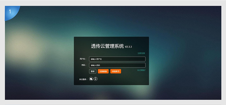 16路網絡IO控制器的管理系統