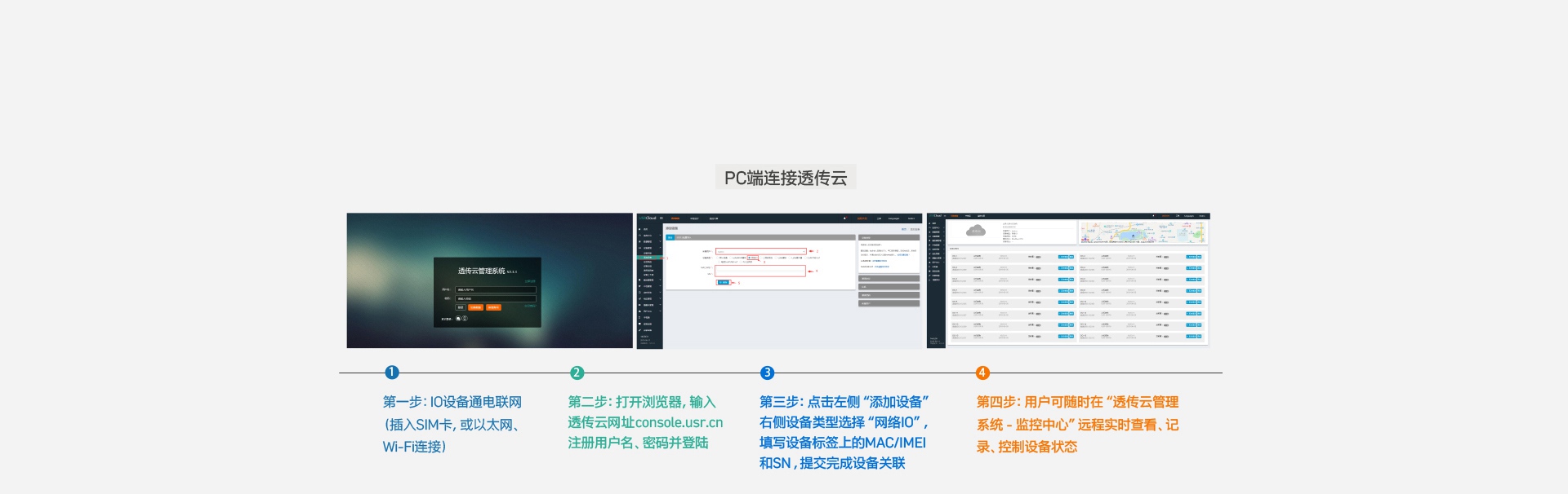 16路網絡IO控制器如何連接軟件快速實現