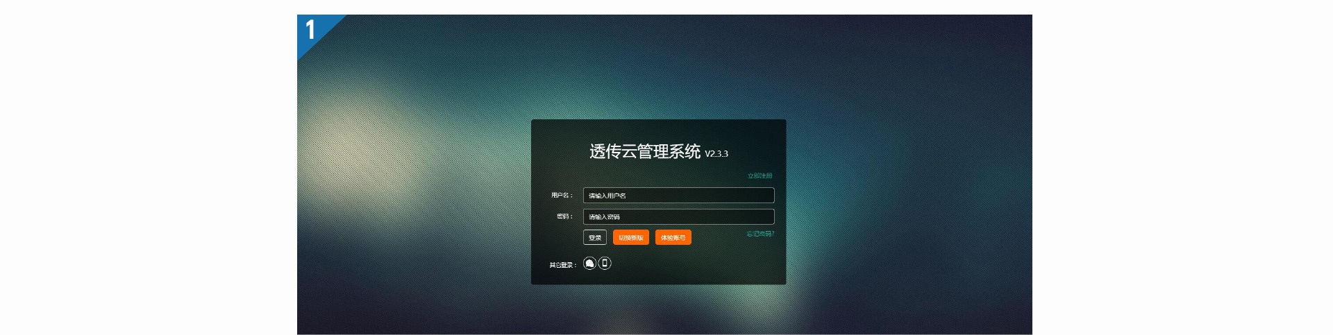 16路網絡IO控制器的管理系統