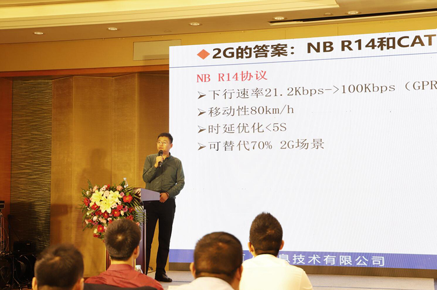 有人CTO邵慧演講——《以物聯(lián)網(wǎng)技術(shù)演進驅(qū)動企業(yè)智造升級》