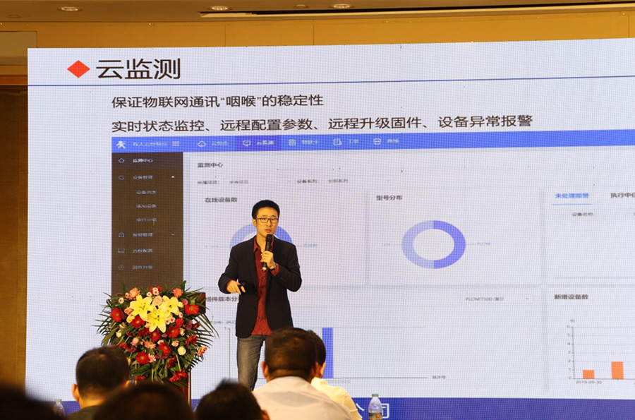 有人CIO王偉演講——《繪就物聯(lián)網(wǎng)時代數(shù)字化藍圖》