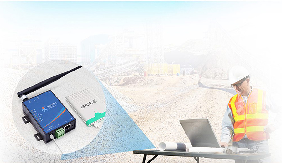 4G工業路由器的應用場景：硬件保護特征更適用于礦山等惡劣場景