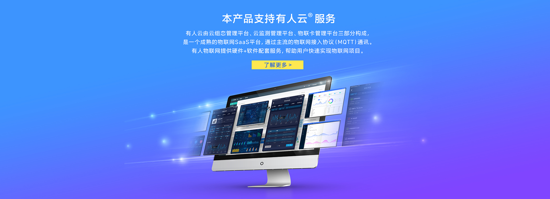 工業級超級網口支持透傳云功能