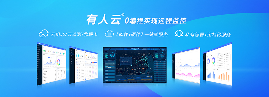 電動自行車充電樁聯網解決方案可以通過設備上云完成通訊傳輸