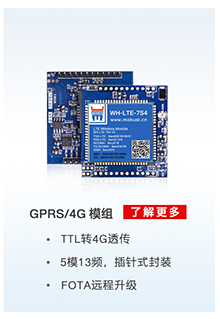 工業污水處理解決方案可用產品4G模塊