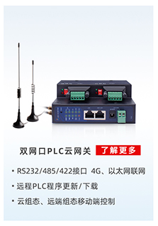 工業污水處理解決方案可用產品PLC聯網設備