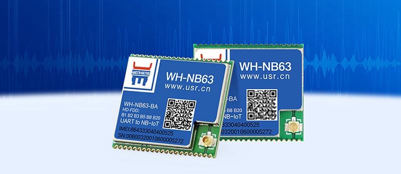 NB-IoT模塊NB63低功耗、高靈敏度