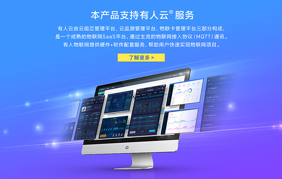 全能型cat-1模塊支持有人云功能 全能型cat-1模塊支持有人云功能