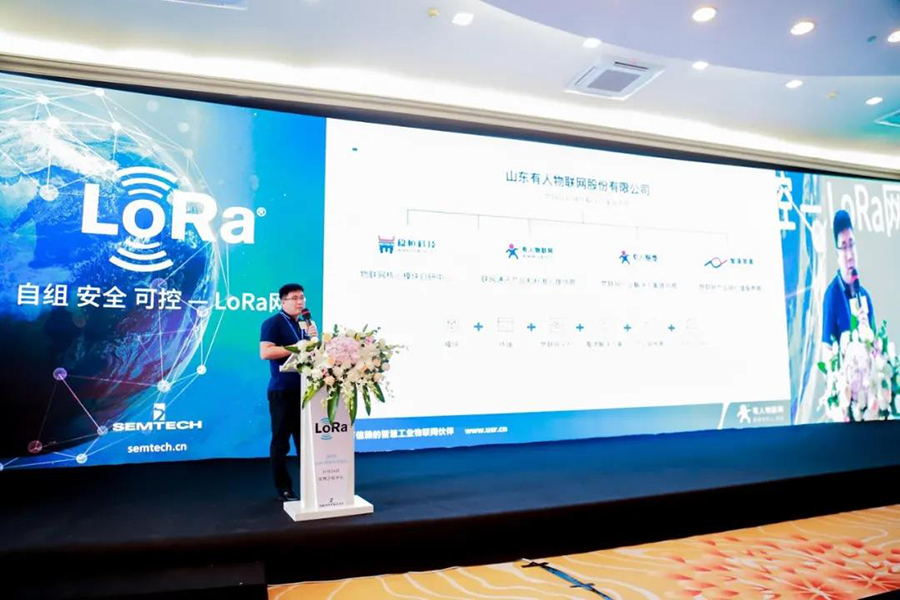 有人物聯網LoRa邊緣網關亮相深圳LoRa創新應用論壇現場