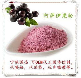 阿薩伊果的市場概況與食品開發前景